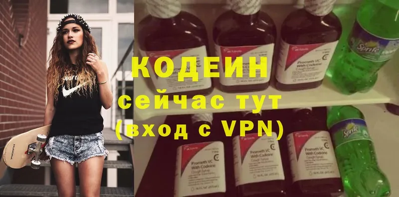 Codein Purple Drank  купить наркоту  Новопавловск 